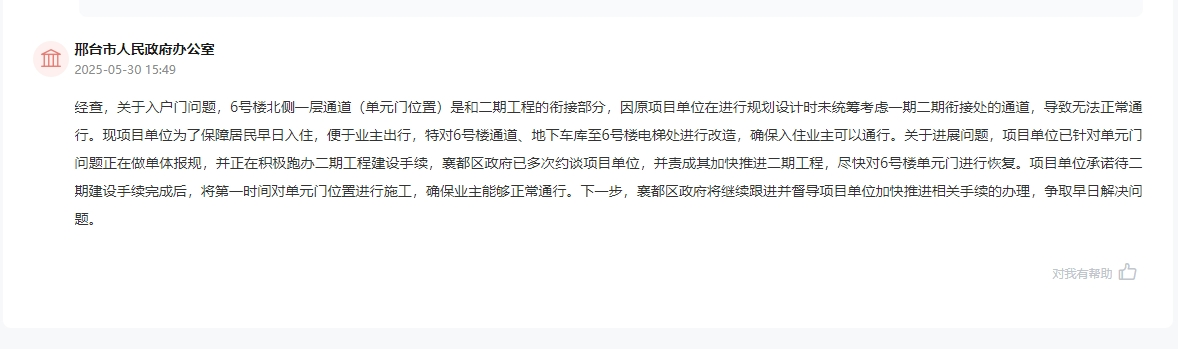 相關部門最新回復截圖